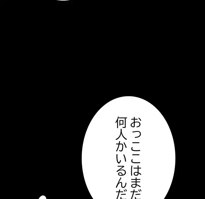 秘密の｢名無し７｣ 第1話 - 101