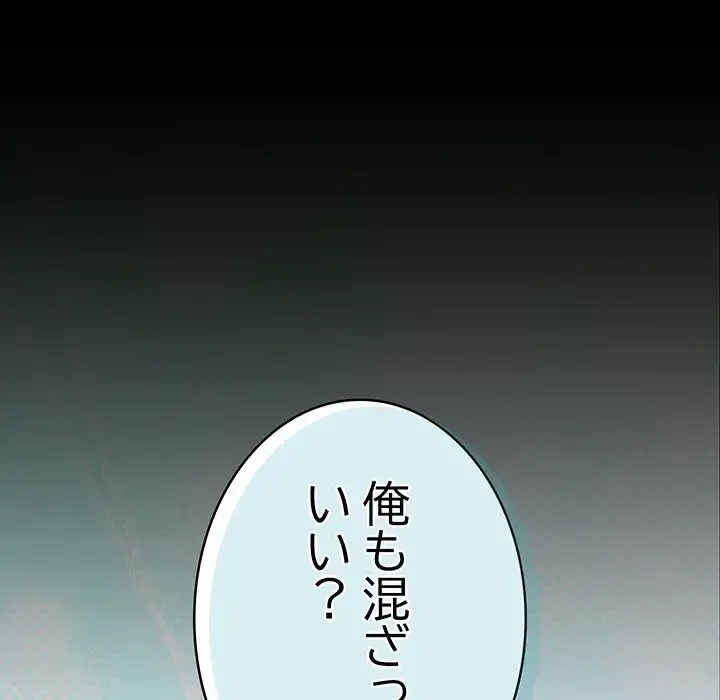 秘密の｢名無し７｣ 第1話 - 104