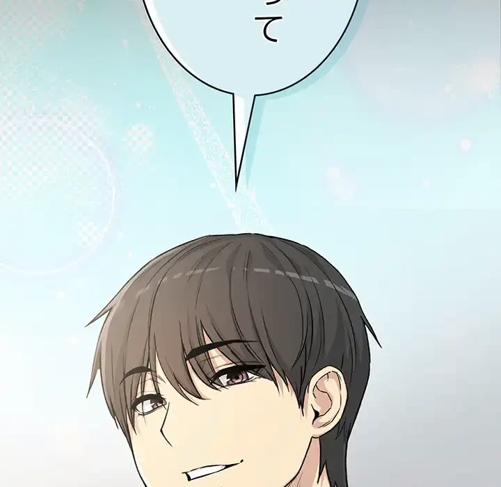 秘密の｢名無し７｣ 第1話 - 105