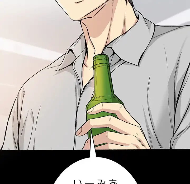 秘密の｢名無し７｣ 第1話 - 106