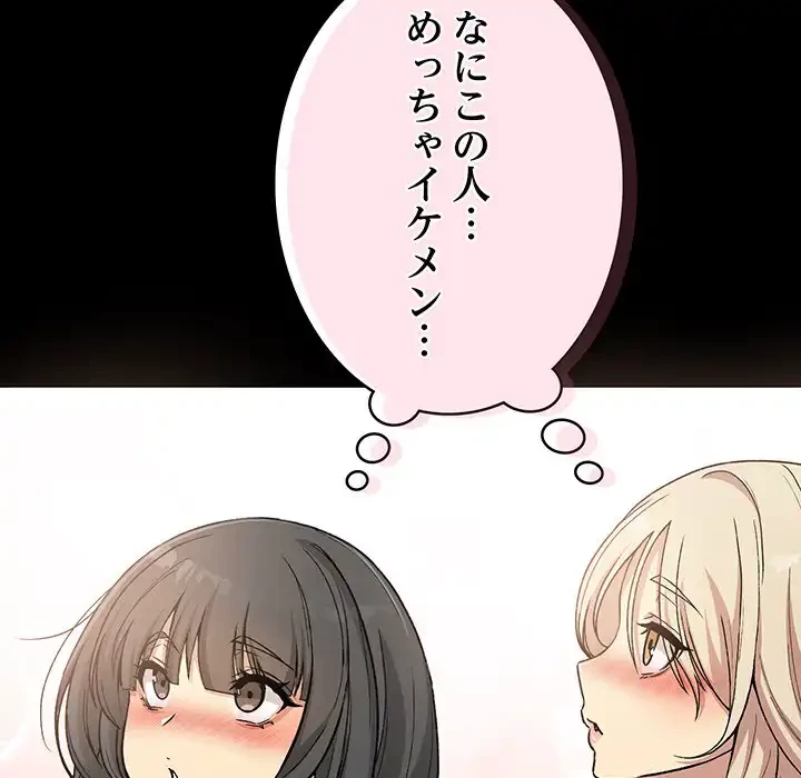 秘密の｢名無し７｣ 第1話 - 108