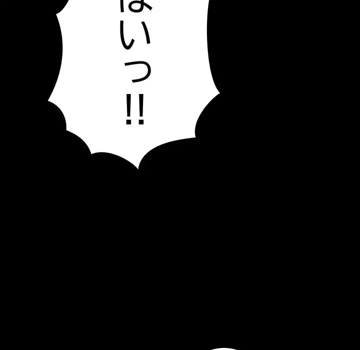 秘密の｢名無し７｣ 第1話 - 110
