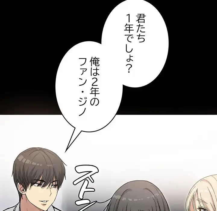 秘密の｢名無し７｣ 第1話 - 111