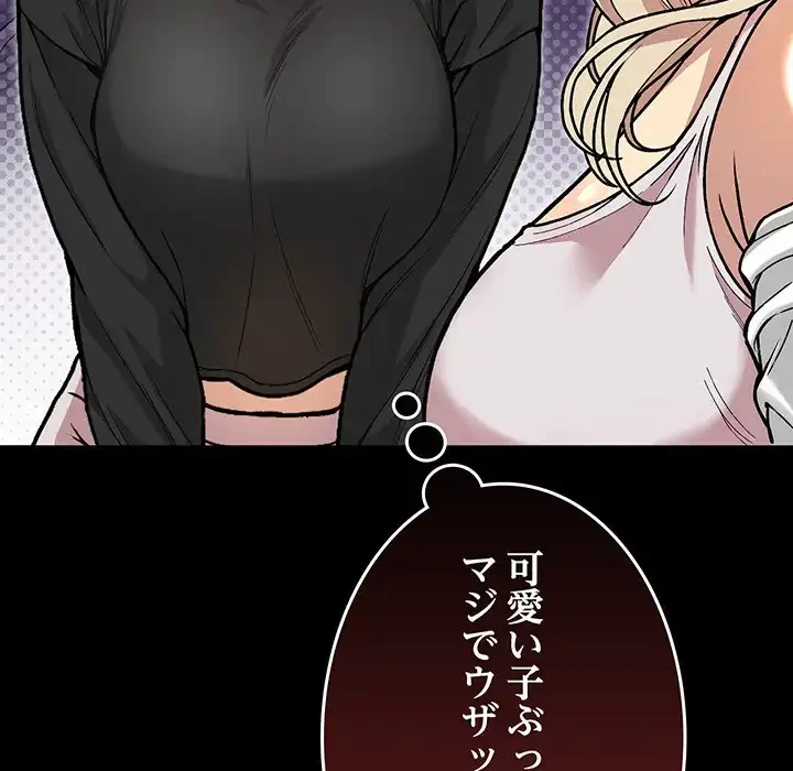 秘密の｢名無し７｣ 第1話 - 115