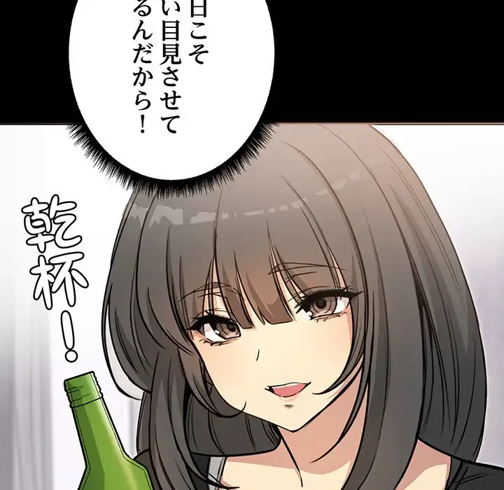 秘密の｢名無し７｣ 第1話 - 117