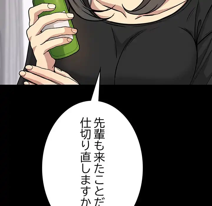 秘密の｢名無し７｣ 第1話 - 118