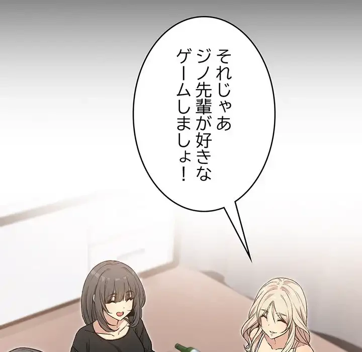 秘密の｢名無し７｣ 第1話 - 120