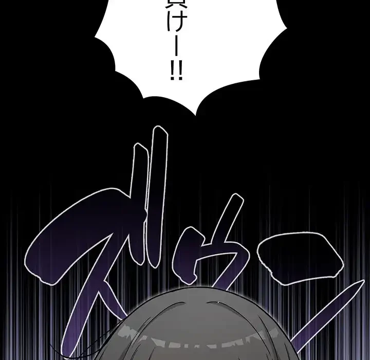 秘密の｢名無し７｣ 第1話 - 125