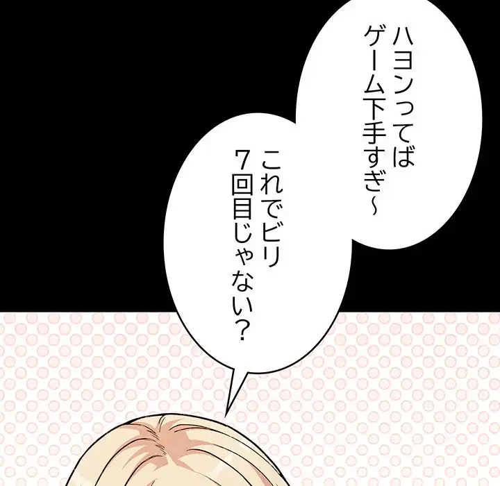 秘密の｢名無し７｣ 第1話 - 128