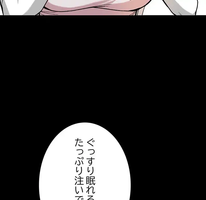 秘密の｢名無し７｣ 第1話 - 130