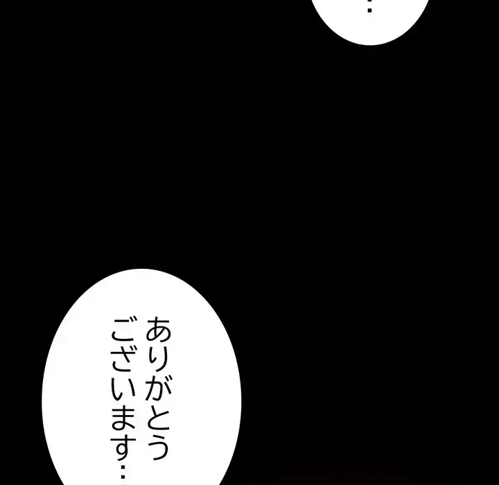 秘密の｢名無し７｣ 第1話 - 136
