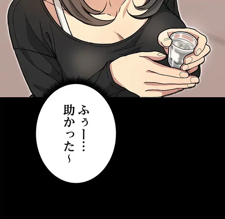 秘密の｢名無し７｣ 第1話 - 138