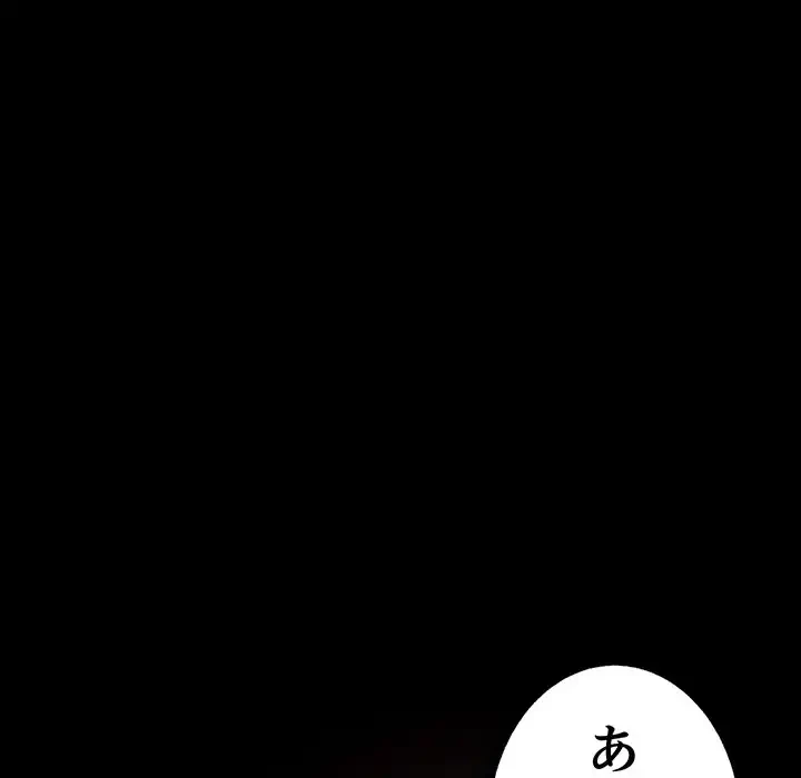 秘密の｢名無し７｣ 第1話 - 141