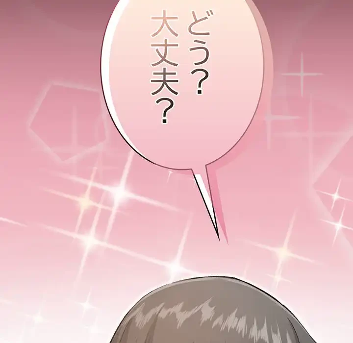 秘密の｢名無し７｣ 第1話 - 144