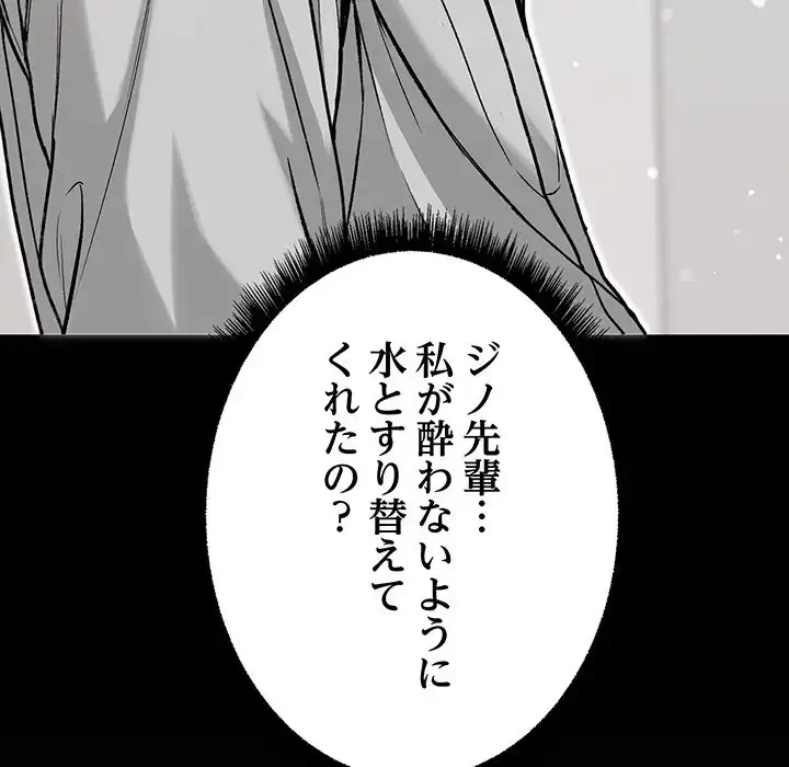 秘密の｢名無し７｣ 第1話 - 146