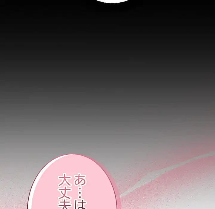 秘密の｢名無し７｣ 第1話 - 147