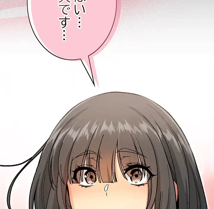 秘密の｢名無し７｣ 第1話 - 148