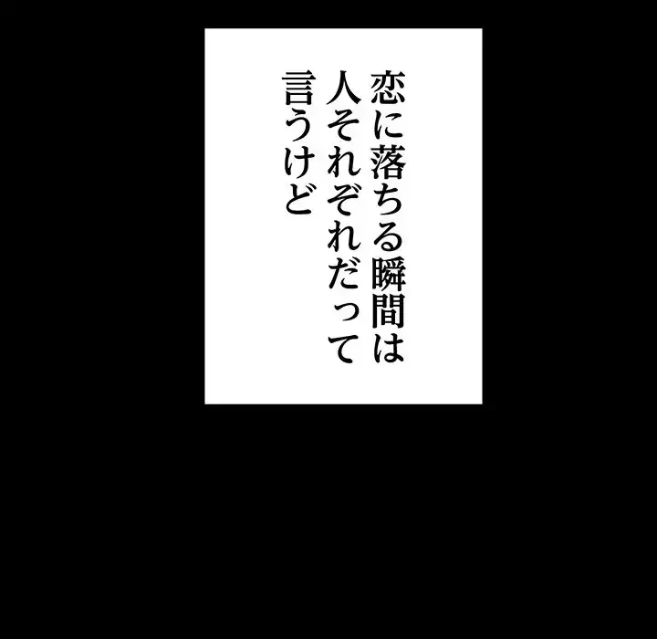 秘密の｢名無し７｣ 第1話 - 150