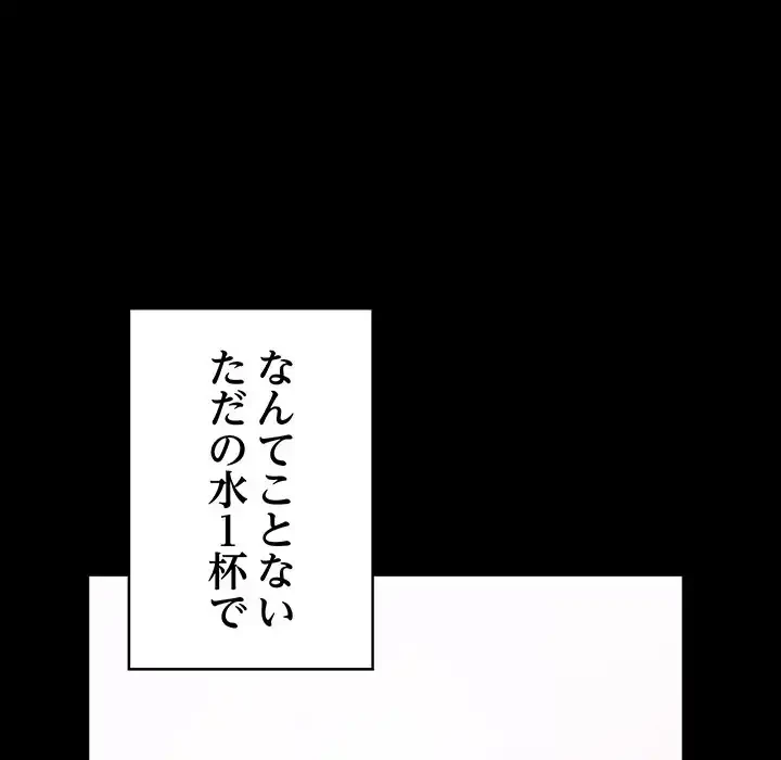 秘密の｢名無し７｣ 第1話 - 151