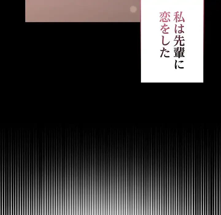秘密の｢名無し７｣ 第1話 - 153
