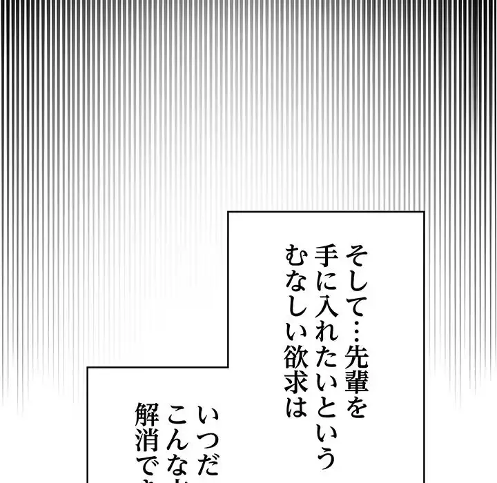 秘密の｢名無し７｣ 第1話 - 154