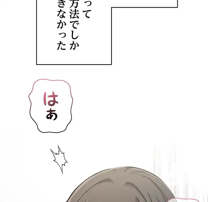 秘密の｢名無し７｣ 第1話 - 155