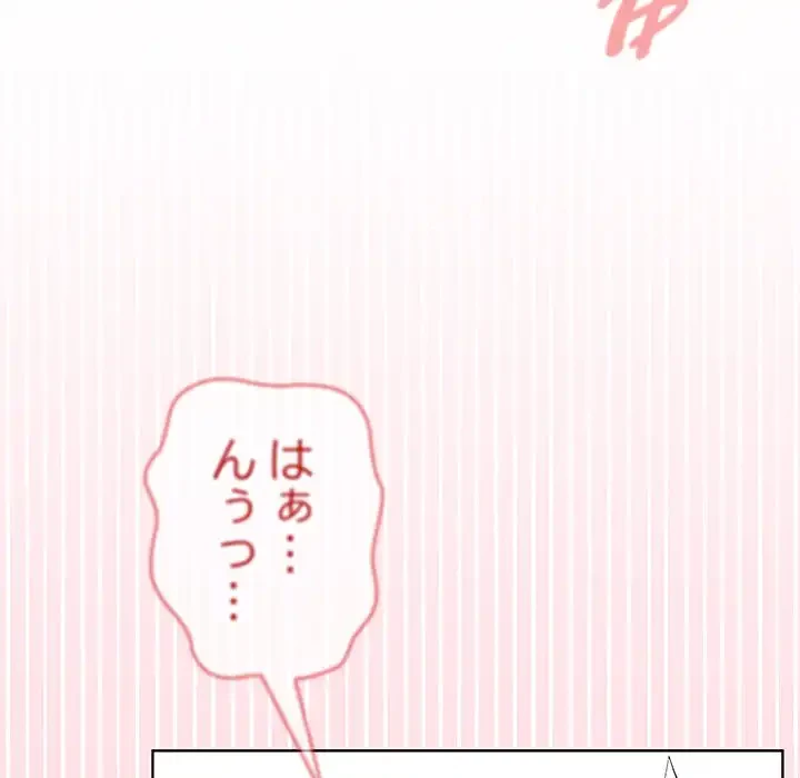 秘密の｢名無し７｣ 第1話 - 158