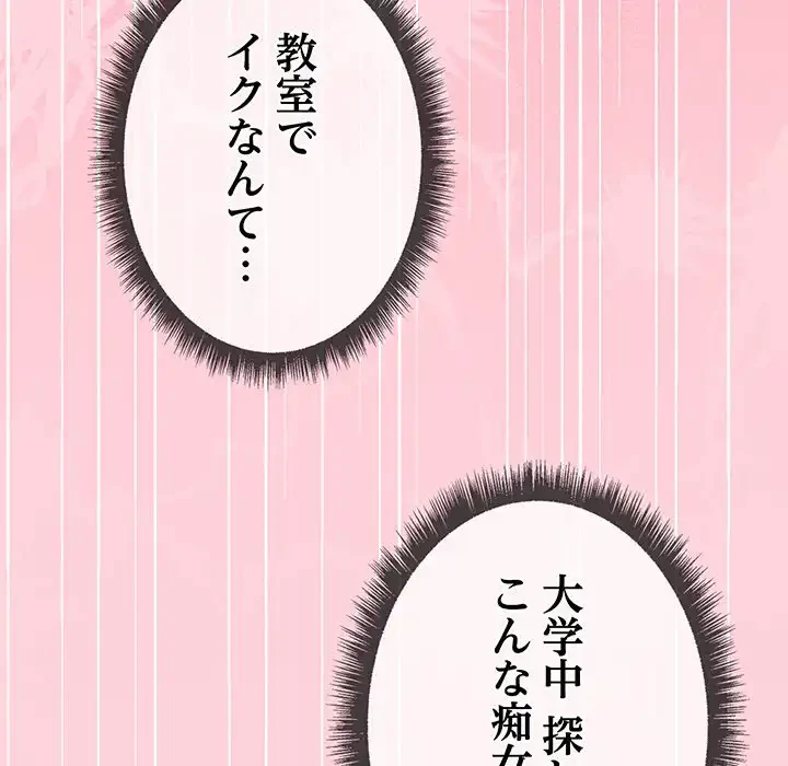 秘密の｢名無し７｣ 第1話 - 164