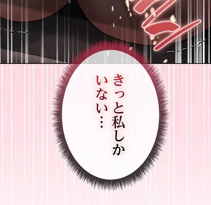 秘密の｢名無し７｣ 第1話 - 168