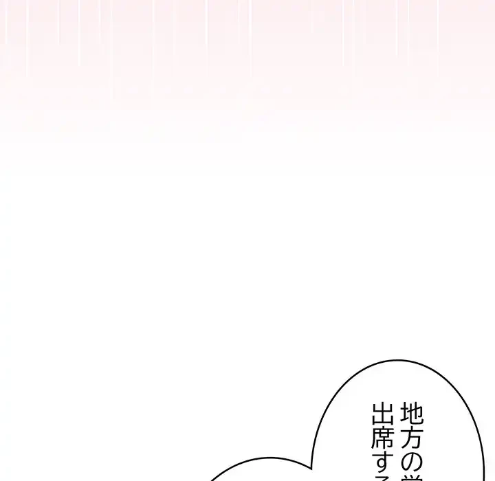 秘密の｢名無し７｣ 第1話 - 169