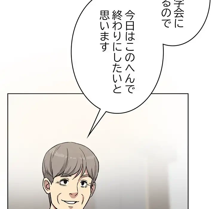 秘密の｢名無し７｣ 第1話 - 170