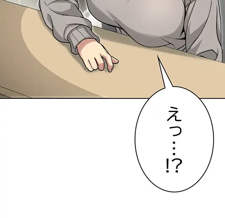 秘密の｢名無し７｣ 第1話 - 174