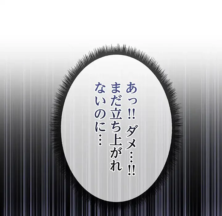 秘密の｢名無し７｣ 第1話 - 175