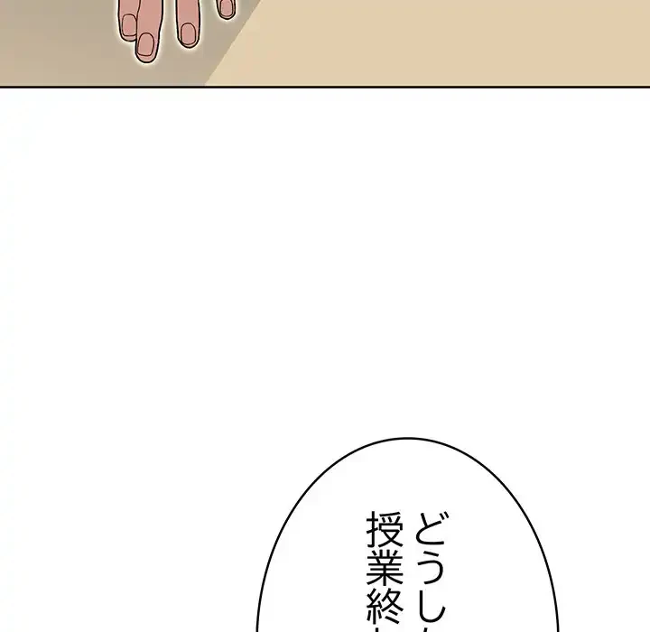 秘密の｢名無し７｣ 第1話 - 178