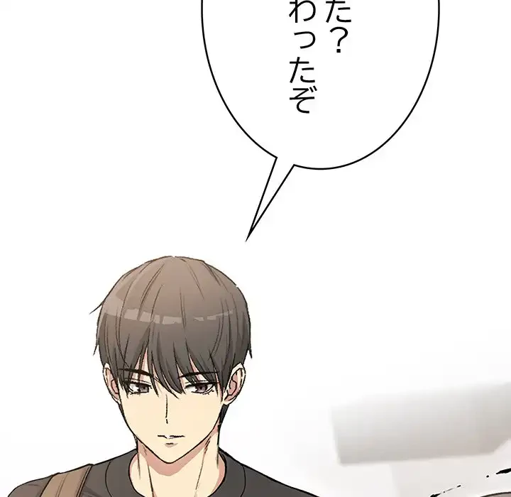 秘密の｢名無し７｣ 第1話 - 179