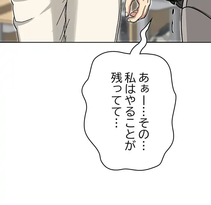 秘密の｢名無し７｣ 第1話 - 181