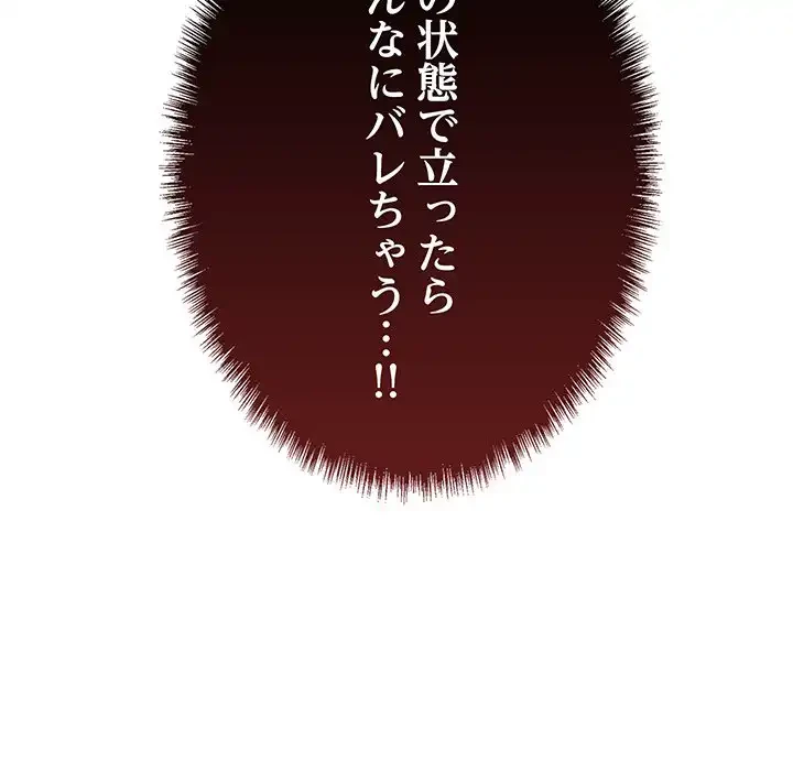秘密の｢名無し７｣ 第1話 - 184