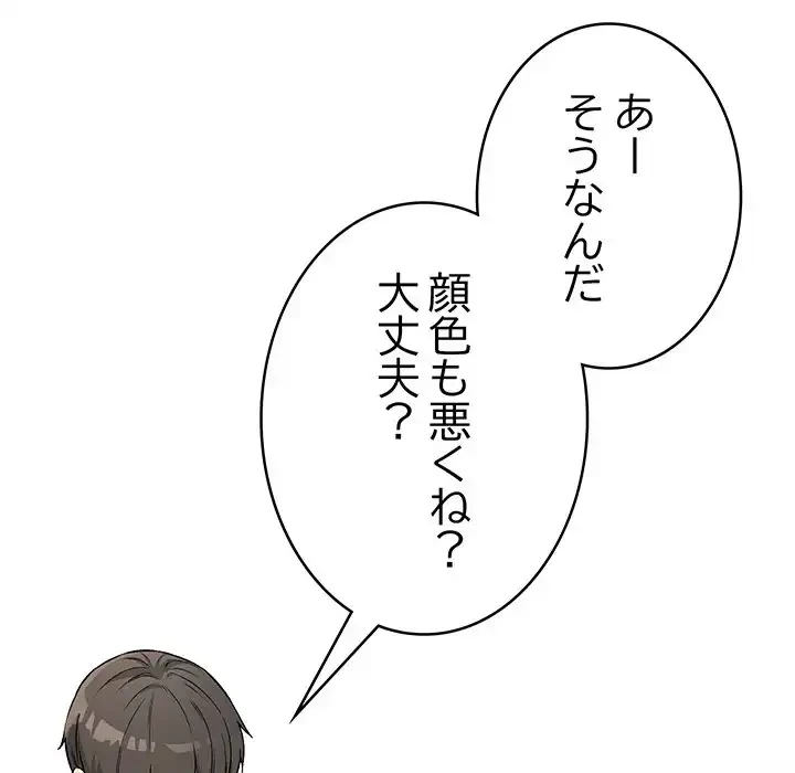 秘密の｢名無し７｣ 第1話 - 185