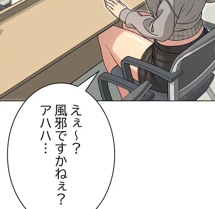 秘密の｢名無し７｣ 第1話 - 187