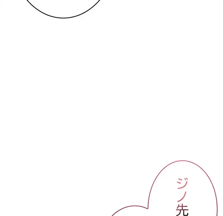 秘密の｢名無し７｣ 第1話 - 188