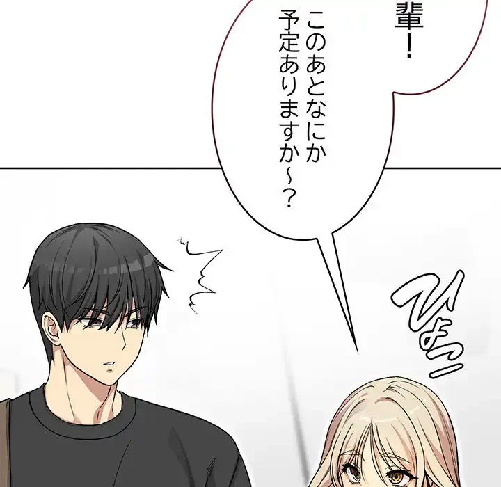 秘密の｢名無し７｣ 第1話 - 189