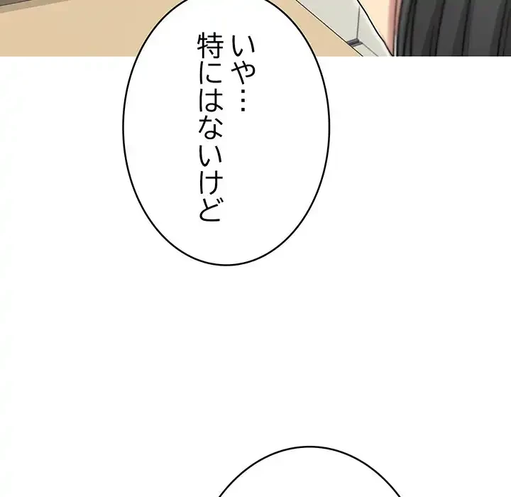 秘密の｢名無し７｣ 第1話 - 191