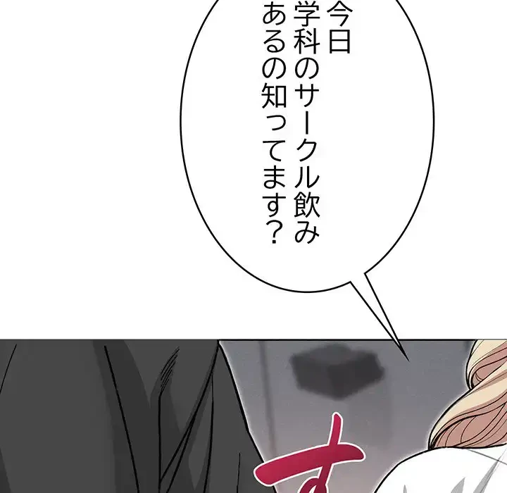 秘密の｢名無し７｣ 第1話 - 192