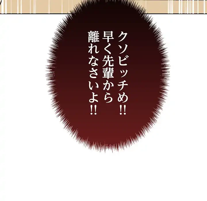 秘密の｢名無し７｣ 第1話 - 198