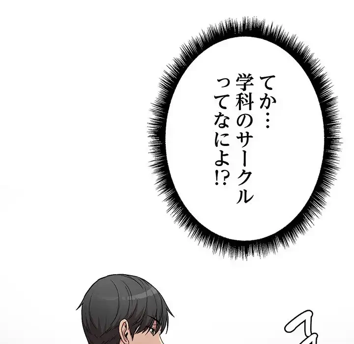 秘密の｢名無し７｣ 第1話 - 199