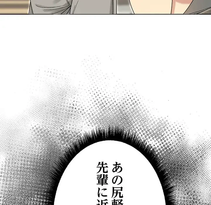 秘密の｢名無し７｣ 第1話 - 201
