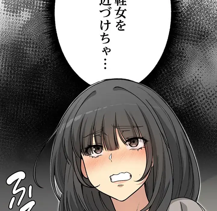 秘密の｢名無し７｣ 第1話 - 202