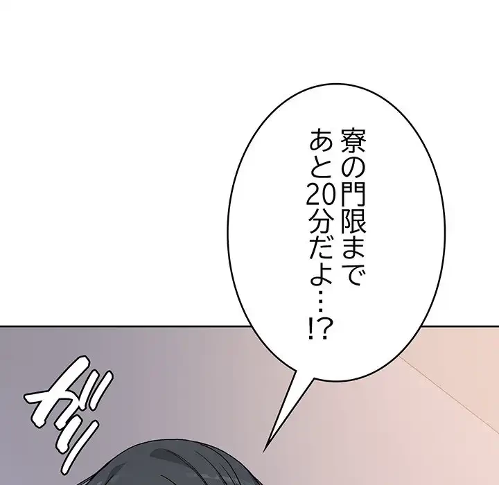 秘密の｢名無し７｣ 第1話 - 209