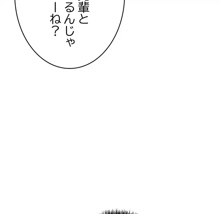 秘密の｢名無し７｣ 第1話 - 212
