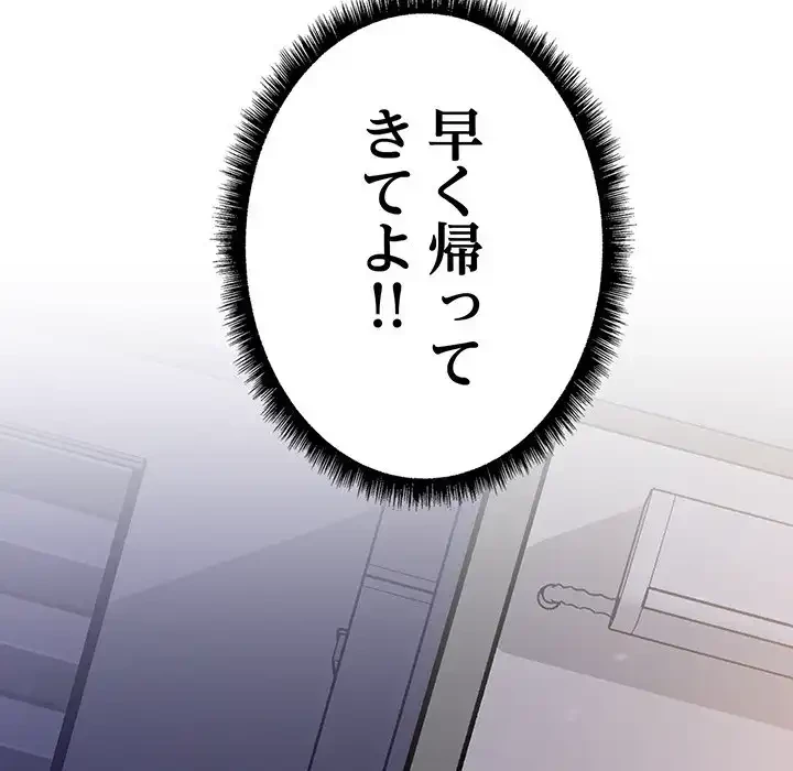 秘密の｢名無し７｣ 第1話 - 213